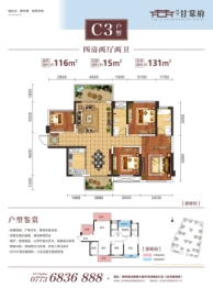 绿涛甘棠府4室2厅1厨2卫建面116.00㎡