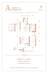 A2户型92平米
