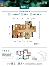 绿涛公园里5室2厅1厨2卫建面126.89㎡