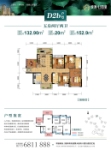 7栋132五房户型