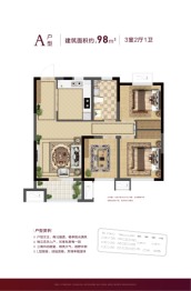 海信红岛府3室2厅1厨1卫建面98.00㎡