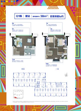 合景领峰户型图