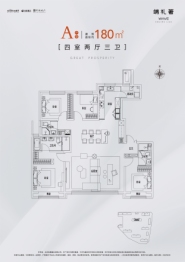 端礼著4室2厅1厨3卫建面180.00㎡