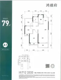 九颂中奥沃华|鸿禧2室2厅1卫建面79.00㎡