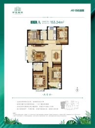 中达御府悠然里4室2厅1厨2卫建面153.24㎡