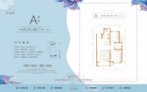 瑞腾园A户型95.95-98.77平两室