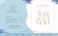 C户型132.12-135.71平三室