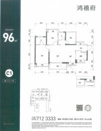 九颂中奥沃华|鸿禧2室2厅1厨2卫建面96.00㎡