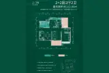 益华·海怡湾