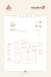 城建新苑阳光3室2厅1厨1卫建面99.00㎡