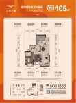 现代城105㎡2+2房2厅2卫