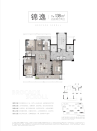 保利·锦上印4室2厅1厨2卫建面138.00㎡