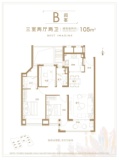 招商南山虹桥璀璨领峯B户型