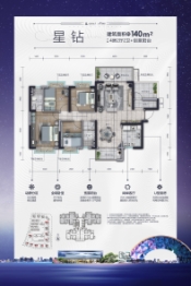 交投碧桂园星悦湾4室2厅1厨2卫建面140.00㎡