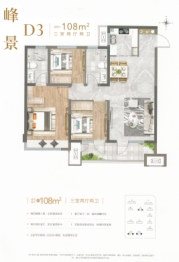 力高·清悦华府3室2厅1厨2卫建面108.0㎡
