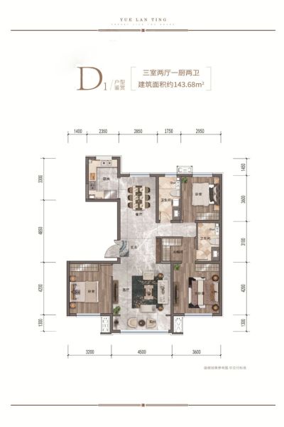 大同和汇樾澜庭3室2厅2卫1厨143.68㎡户型图-大同房天下