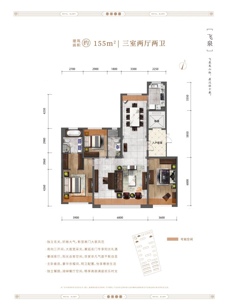 户型图3/3