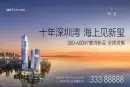 华侨城·新玺效果图