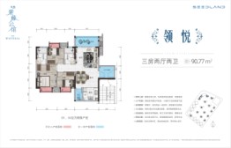 实地紫藤公馆3室2厅1厨2卫建面90.77㎡