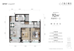 绿城海上明月2室2厅1厨1卫建面92.00㎡