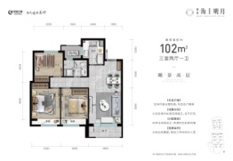 绿城海上明月3室2厅1厨1卫建面102.00㎡