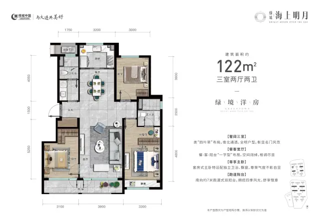 绿城海上明月户型图