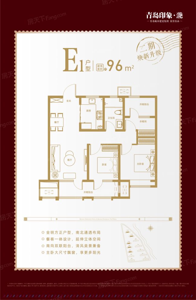 户型图2/2
