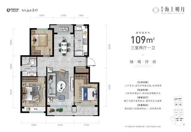 绿城海上明月户型图