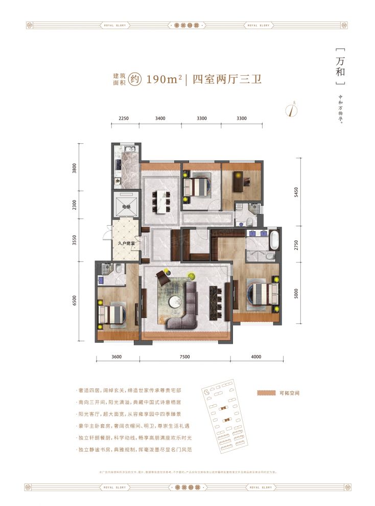 户型图3/3