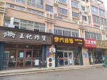 项目东南500米沿街店铺