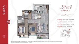 招商雍和府3室2厅1厨2卫建面95.00㎡