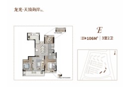 龙光·天境海岸3室2厅1厨2卫建面106.00㎡