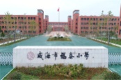 福泰小学