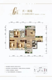 遵义富力悦禧花园4室2厅1厨2卫建面117.94㎡