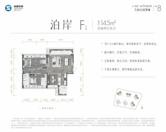 天府公园观澜8号户型图
