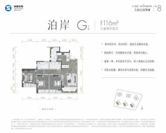 天府公园观澜8号户型图