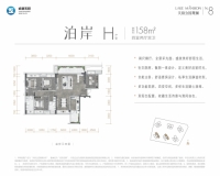 天府公园观澜8号H户型