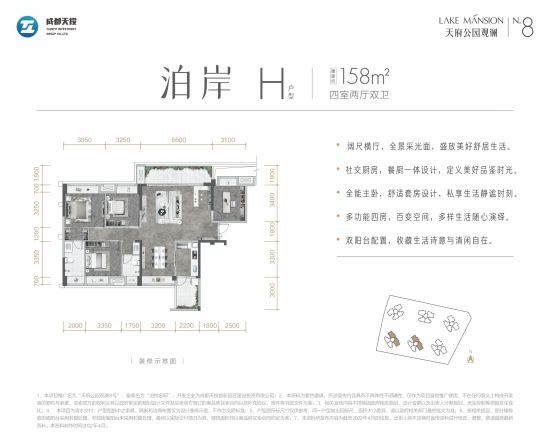 天府公园观澜8号户型图