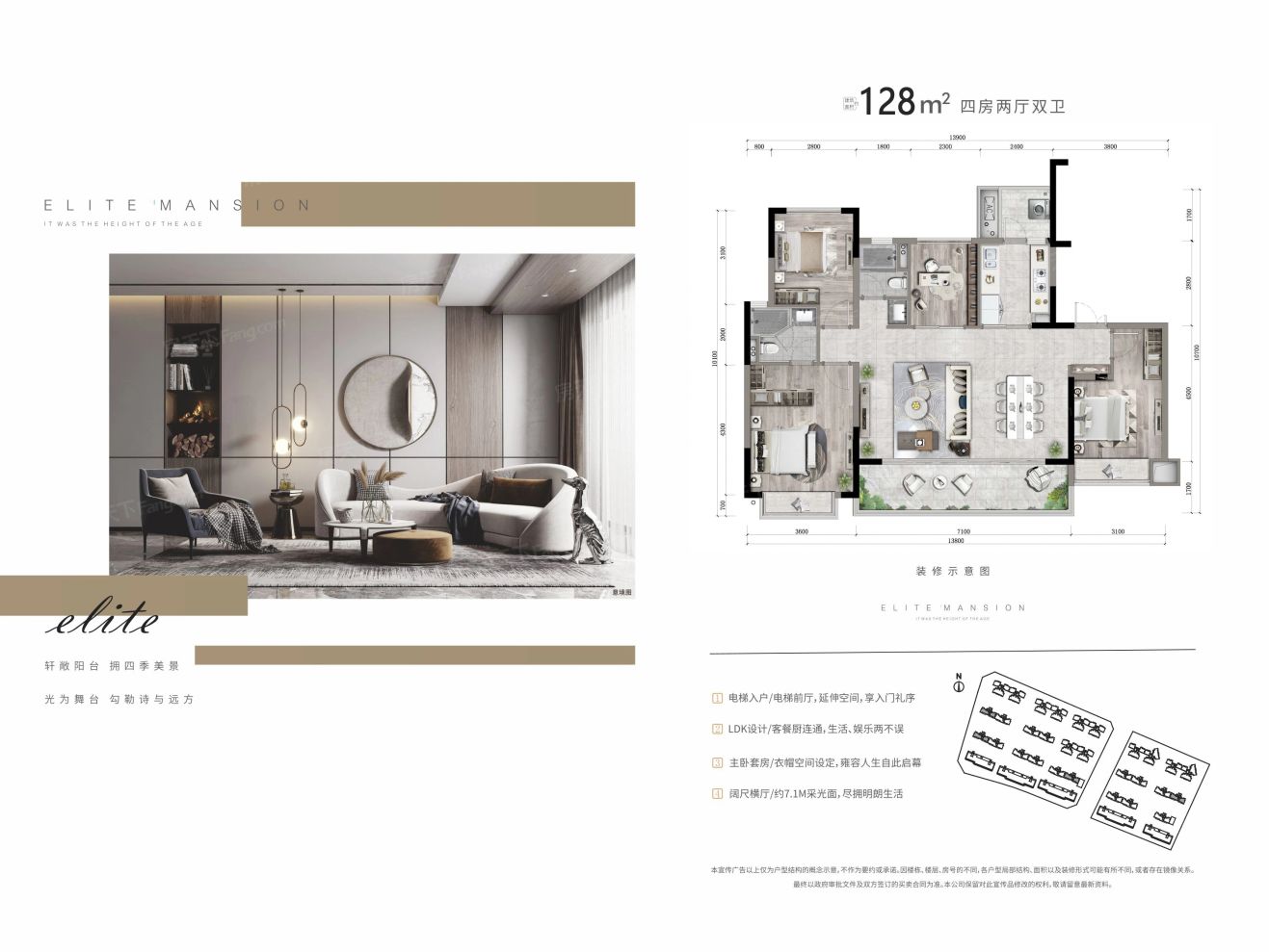 户型图2/2