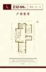 52-64平 两室一厅一卫