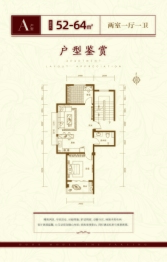 华辉·景和家园2室1厅1厨1卫建面52.00㎡