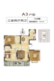 上海府邸3室2厅2卫124㎡A3户型