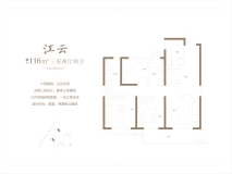 国铁·印江澜建面约116平户型