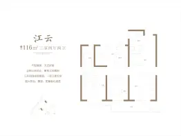 国铁·印江澜3室2厅1厨2卫建面116.00㎡