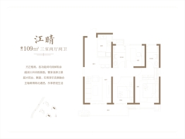 国铁·印江澜3室2厅1厨2卫建面109.00㎡