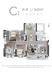泽信公馆4室2厅1厨2卫建面140.0㎡