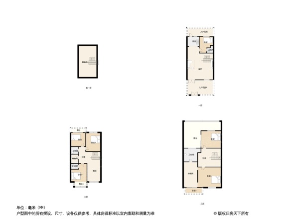 龙湖嘉天下别墅