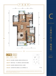 禹洲朗廷元著3室2厅1厨2卫建面105.00㎡