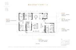 绿城·锦玉园5室2厅1厨3卫建面233.00㎡