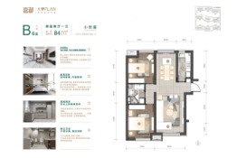 嘉都2室2厅1厨1卫建面84.00㎡